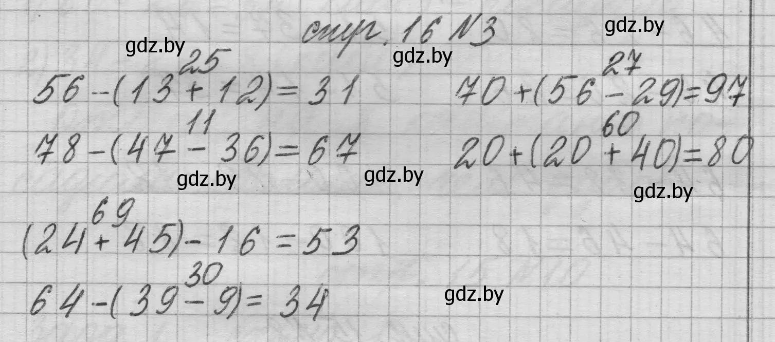 Решение 2. номер 3 (страница 16) гдз по математике 3 класс Муравьева, Урбан, учебник 1 часть