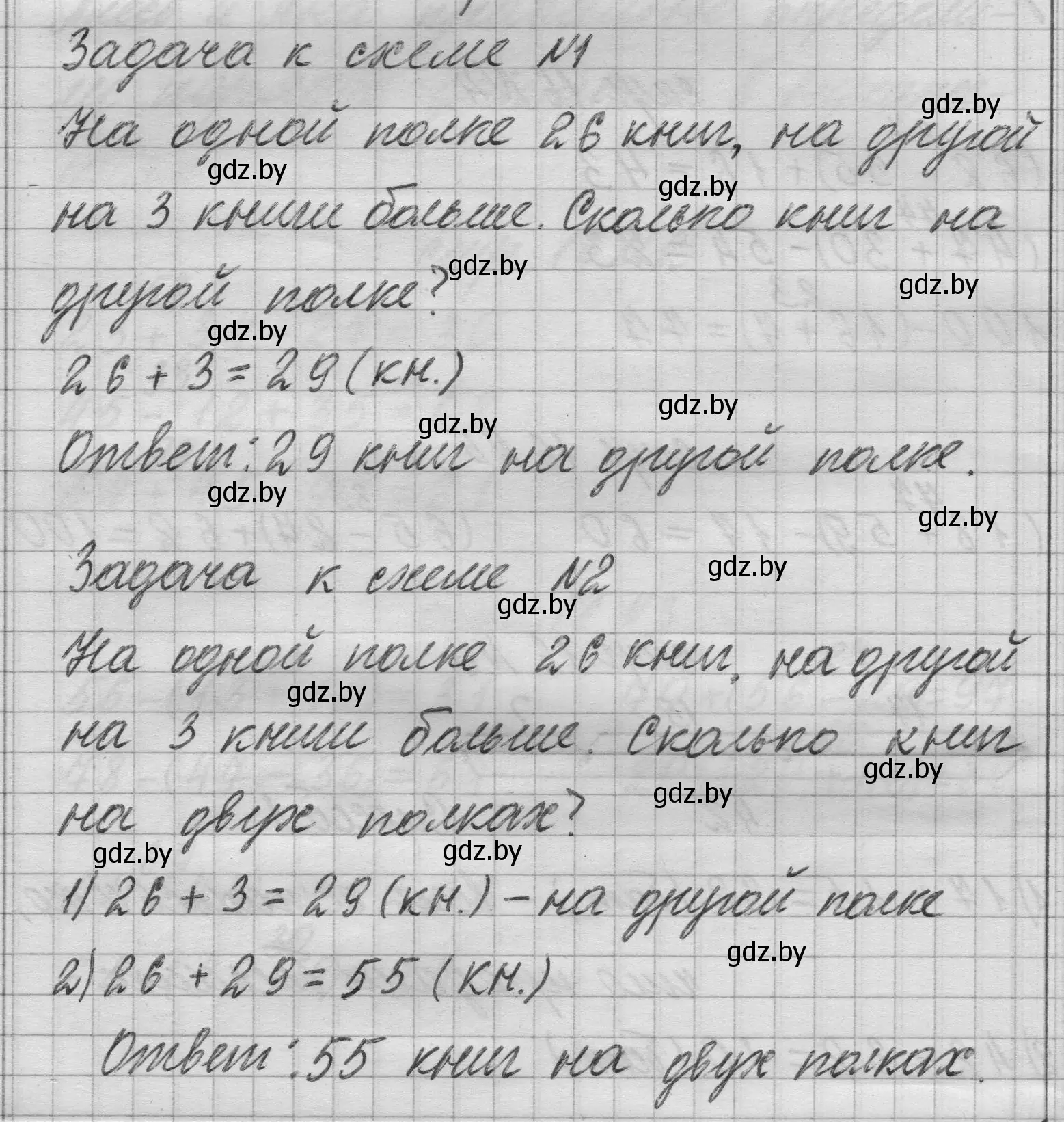 Решение 2. номер 7 (страница 17) гдз по математике 3 класс Муравьева, Урбан, учебник 1 часть