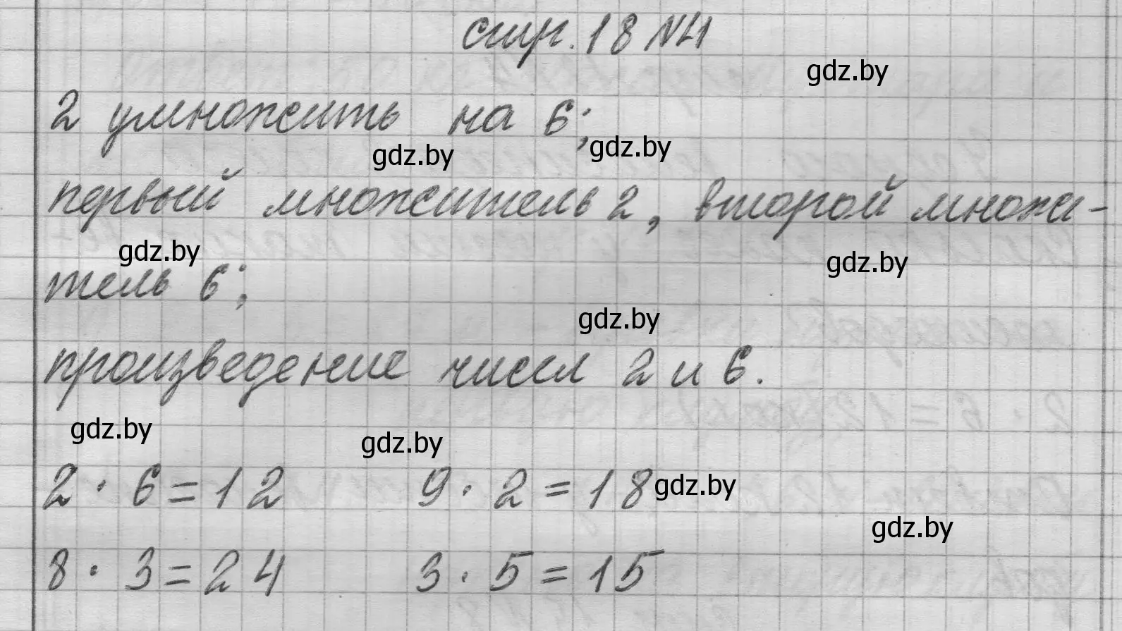 Решение 2. номер 4 (страница 18) гдз по математике 3 класс Муравьева, Урбан, учебник 1 часть