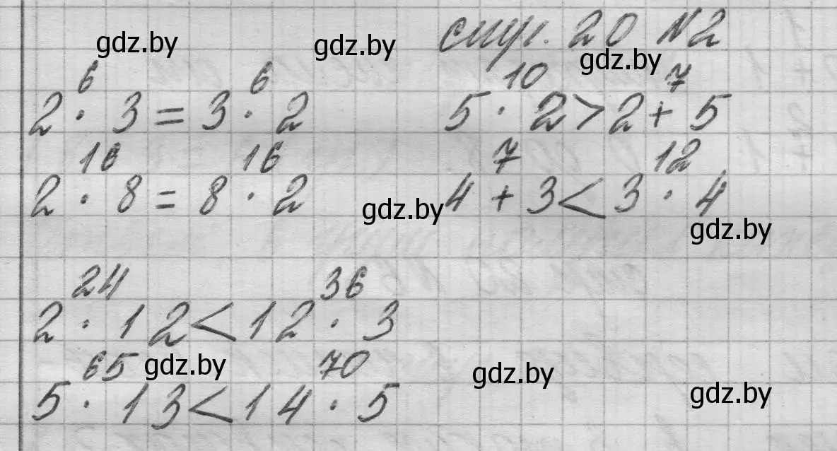 Решение 2. номер 2 (страница 20) гдз по математике 3 класс Муравьева, Урбан, учебник 1 часть