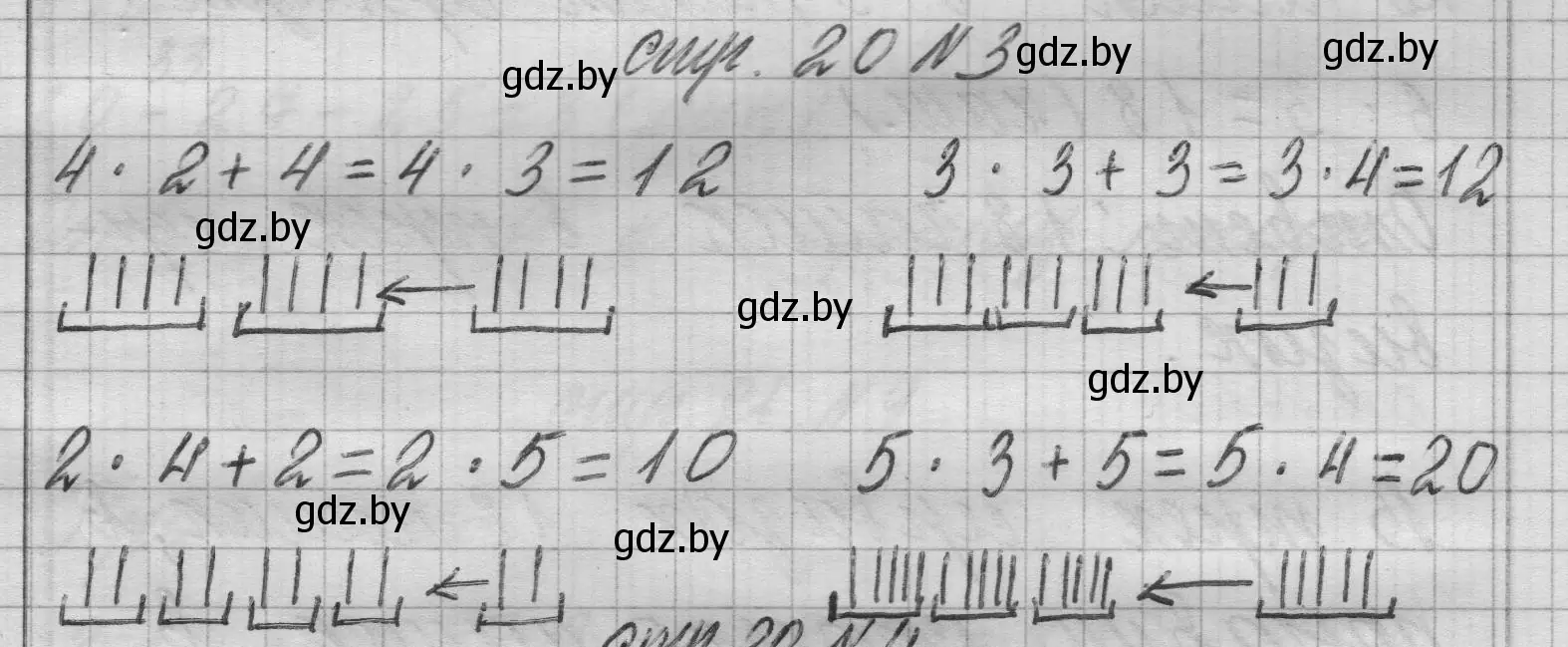 Решение 2. номер 3 (страница 20) гдз по математике 3 класс Муравьева, Урбан, учебник 1 часть