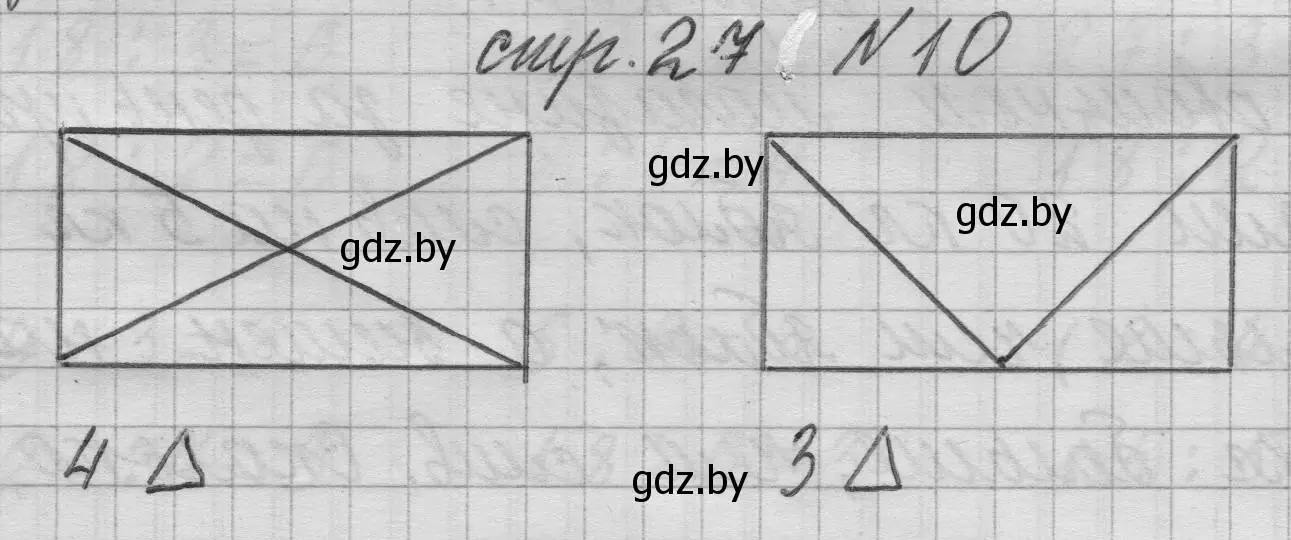 Решение 2. номер 10 (страница 27) гдз по математике 3 класс Муравьева, Урбан, учебник 1 часть