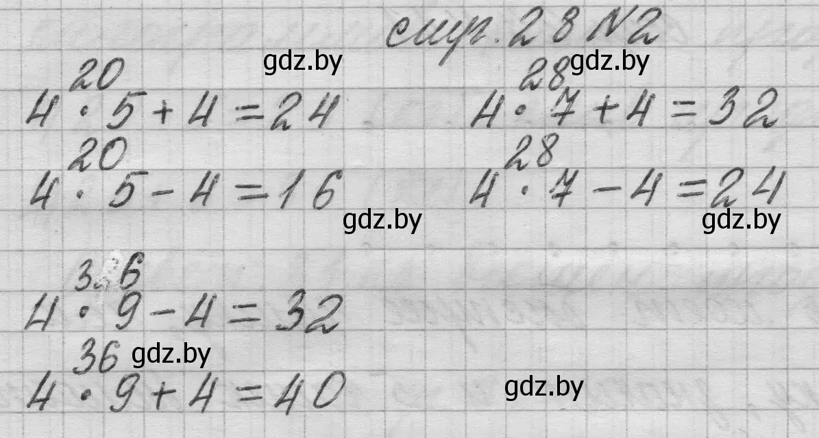 Решение 2. номер 2 (страница 28) гдз по математике 3 класс Муравьева, Урбан, учебник 1 часть