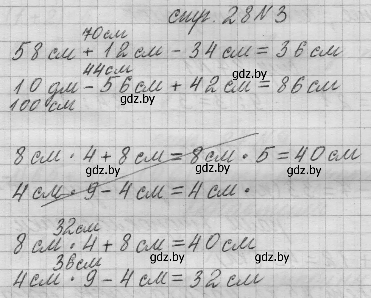 Решение 2. номер 3 (страница 28) гдз по математике 3 класс Муравьева, Урбан, учебник 1 часть