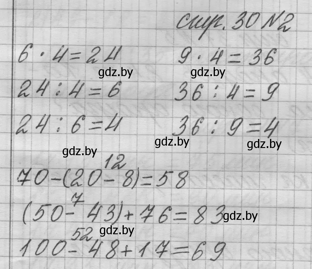 Решение 2. номер 2 (страница 30) гдз по математике 3 класс Муравьева, Урбан, учебник 1 часть