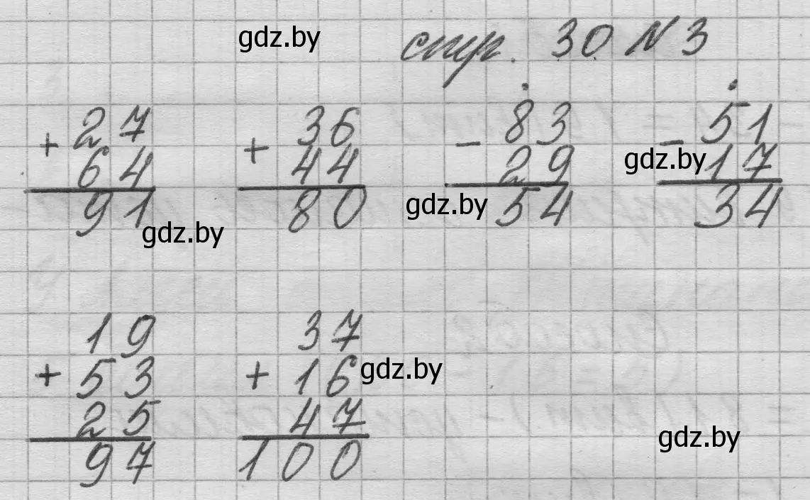 Решение 2. номер 3 (страница 30) гдз по математике 3 класс Муравьева, Урбан, учебник 1 часть