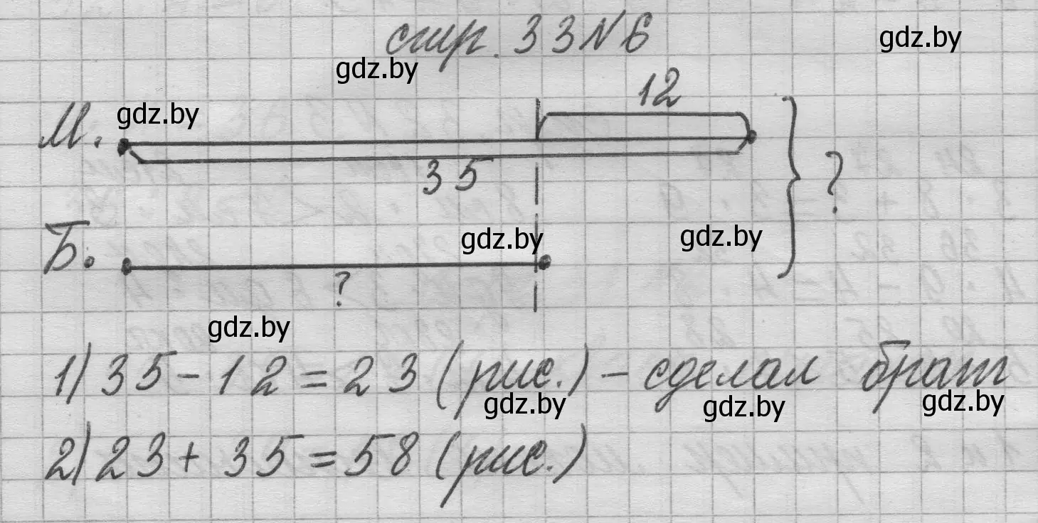 Решение 2. номер 6 (страница 33) гдз по математике 3 класс Муравьева, Урбан, учебник 1 часть