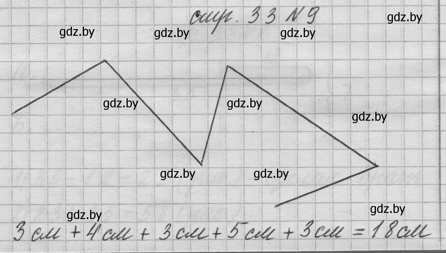 Решение 2. номер 9 (страница 33) гдз по математике 3 класс Муравьева, Урбан, учебник 1 часть