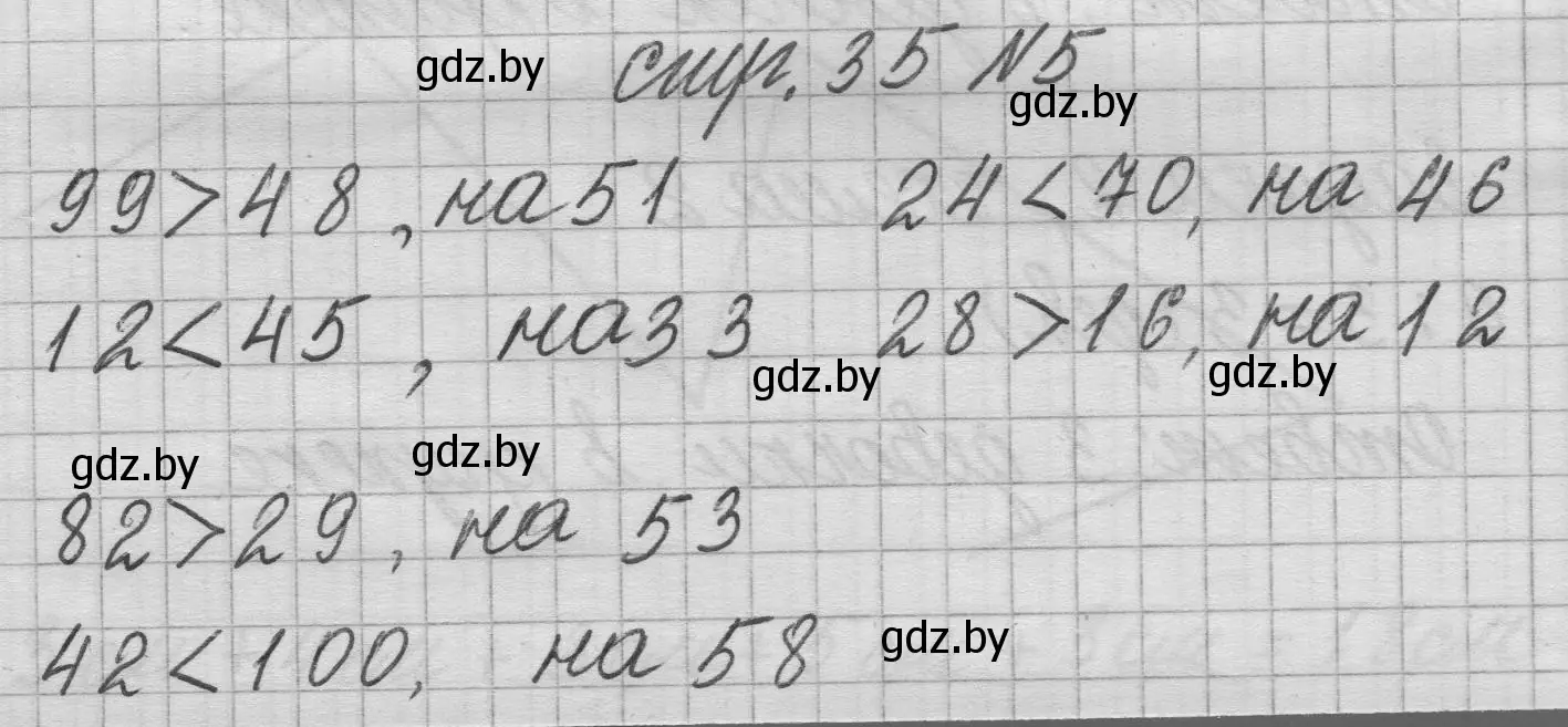 Решение 2. номер 5 (страница 35) гдз по математике 3 класс Муравьева, Урбан, учебник 1 часть