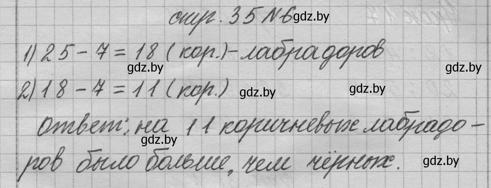 Решение 2. номер 6 (страница 35) гдз по математике 3 класс Муравьева, Урбан, учебник 1 часть