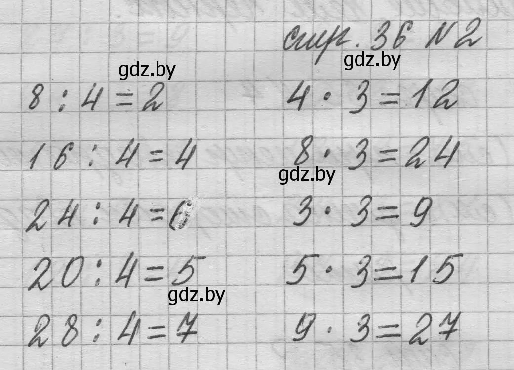 Решение 2. номер 2 (страница 36) гдз по математике 3 класс Муравьева, Урбан, учебник 1 часть