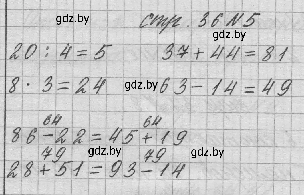 Решение 2. номер 5 (страница 36) гдз по математике 3 класс Муравьева, Урбан, учебник 1 часть