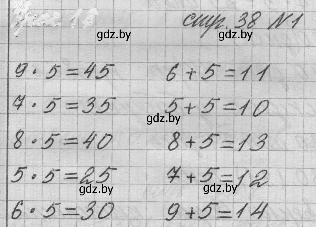 Решение 2. номер 1 (страница 38) гдз по математике 3 класс Муравьева, Урбан, учебник 1 часть