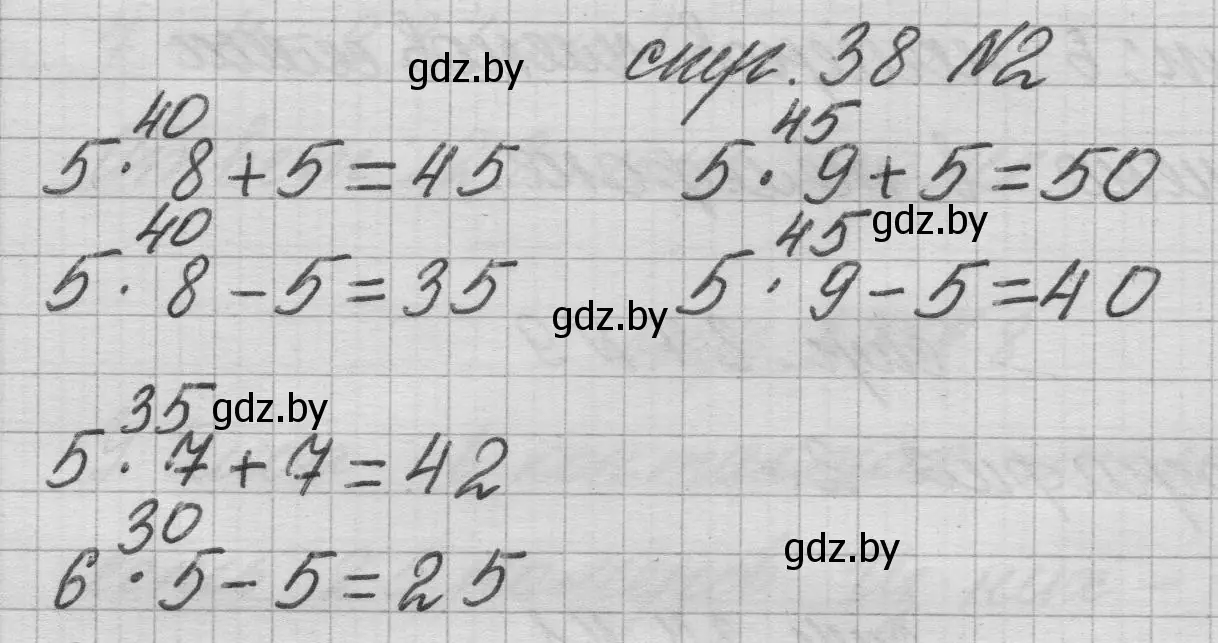 Решение 2. номер 2 (страница 38) гдз по математике 3 класс Муравьева, Урбан, учебник 1 часть