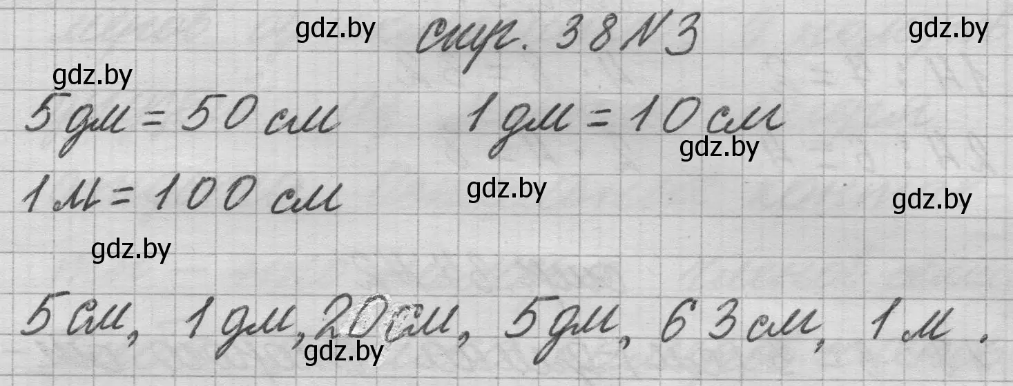 Решение 2. номер 3 (страница 38) гдз по математике 3 класс Муравьева, Урбан, учебник 1 часть