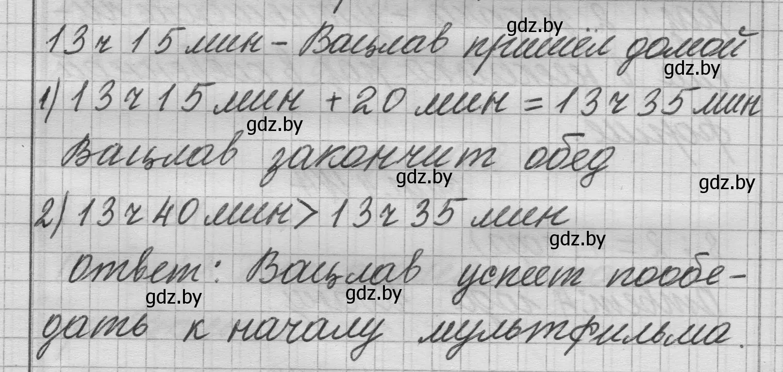 Решение 2. номер 4 (страница 40) гдз по математике 3 класс Муравьева, Урбан, учебник 1 часть