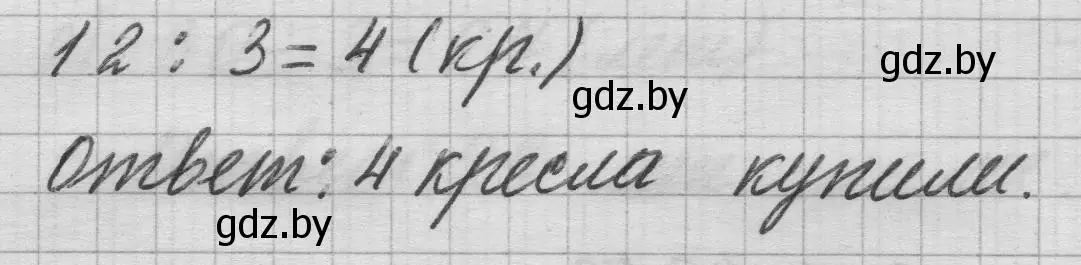 Решение 2. номер 5 (страница 41) гдз по математике 3 класс Муравьева, Урбан, учебник 1 часть