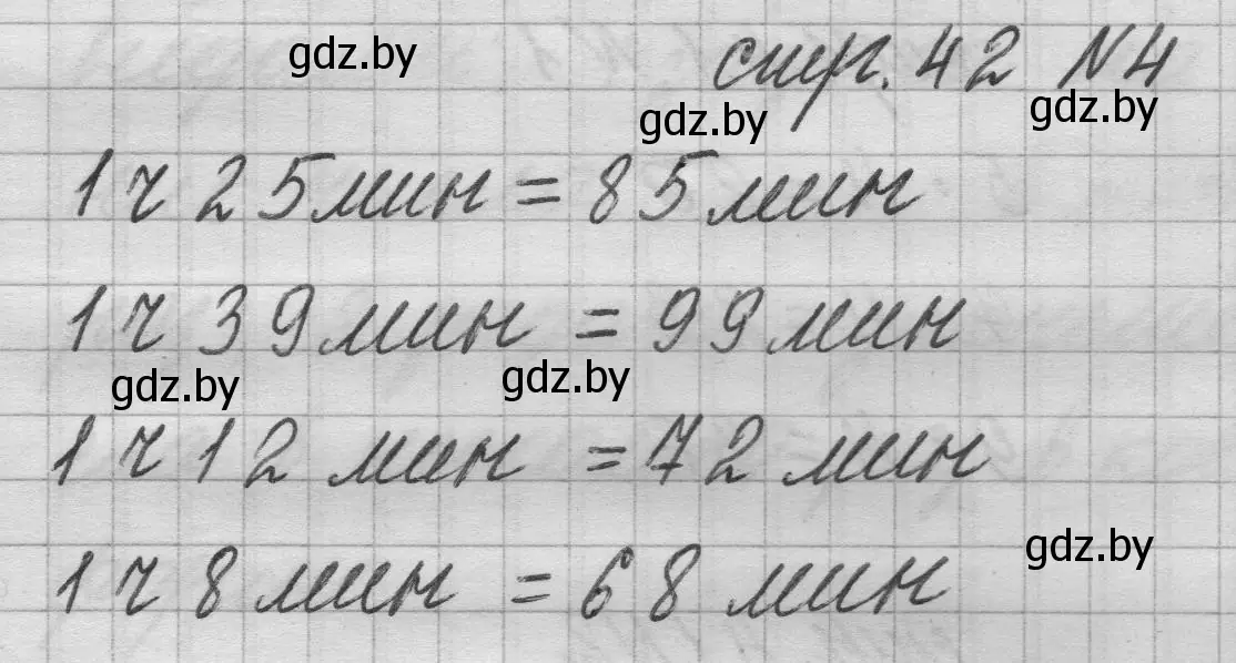 Решение 2. номер 4 (страница 42) гдз по математике 3 класс Муравьева, Урбан, учебник 1 часть