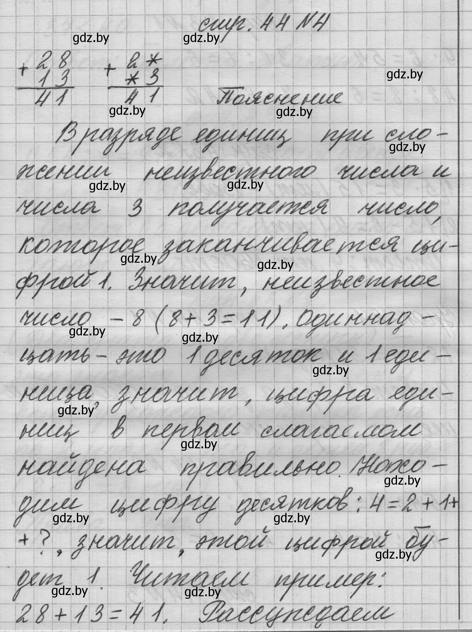 Решение 2. номер 4 (страница 44) гдз по математике 3 класс Муравьева, Урбан, учебник 1 часть