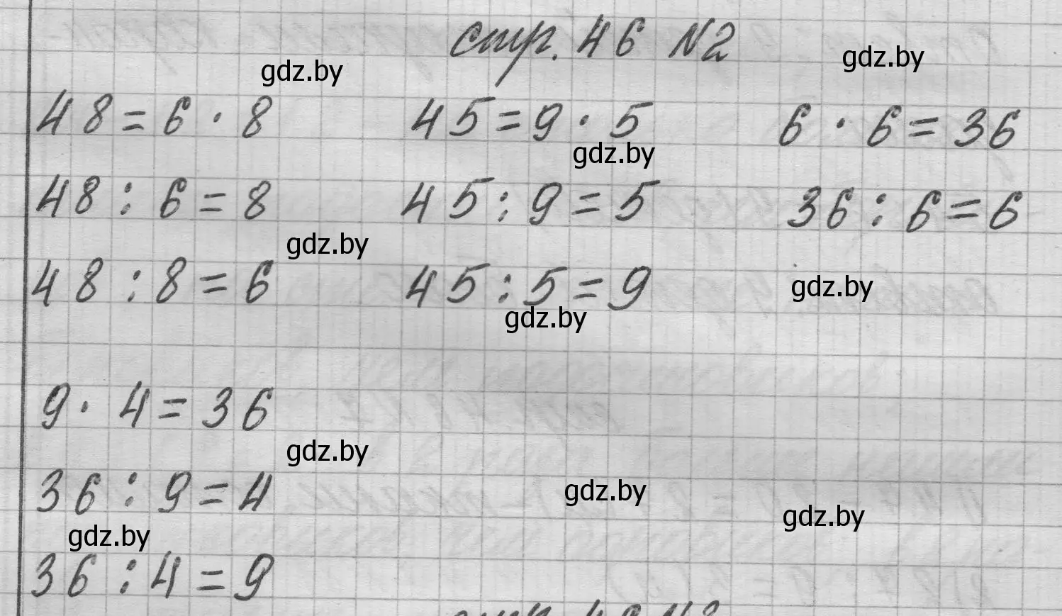 Решение 2. номер 2 (страница 46) гдз по математике 3 класс Муравьева, Урбан, учебник 1 часть