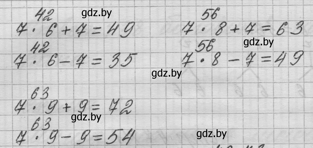 Решение 2. номер 2 (страница 48) гдз по математике 3 класс Муравьева, Урбан, учебник 1 часть