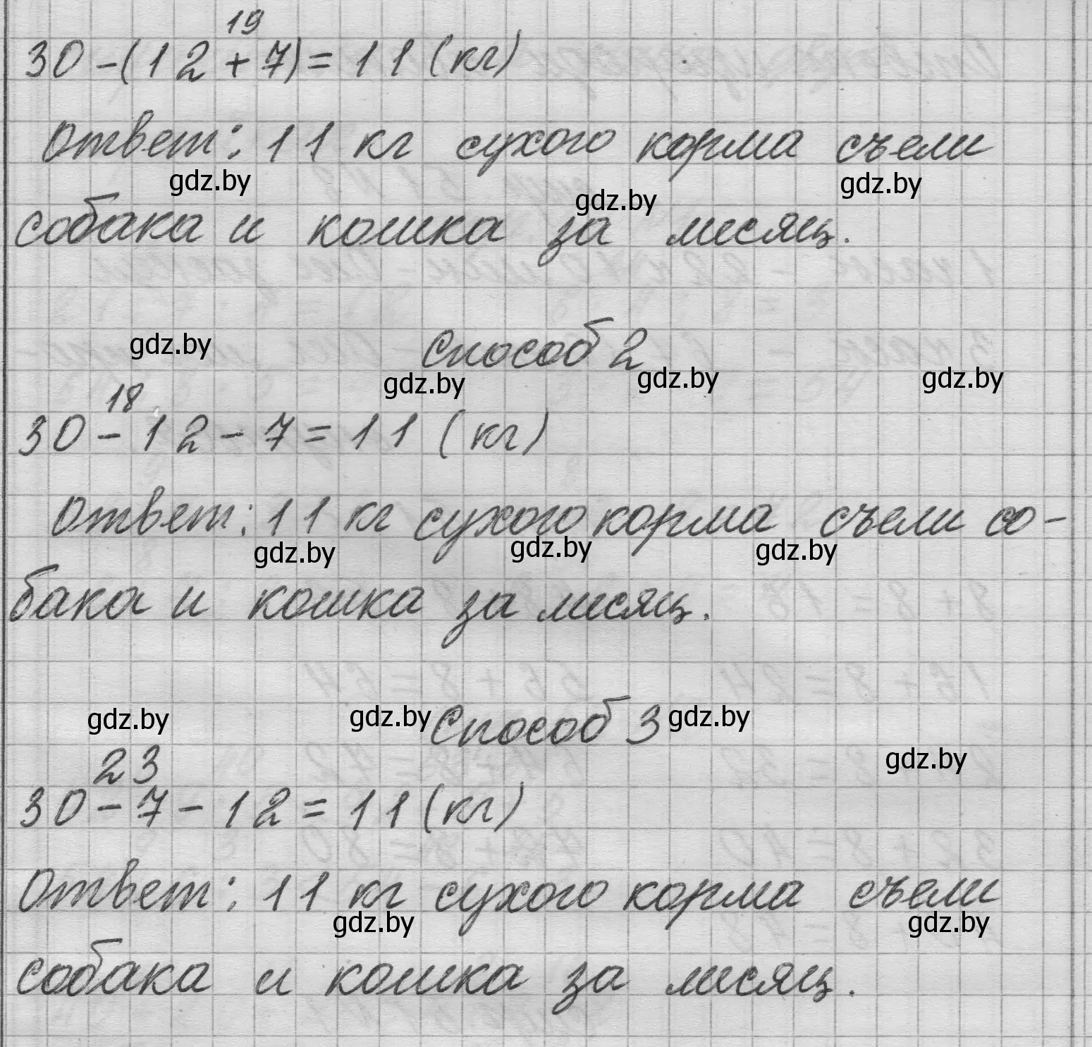 Решение 2. номер 5 (страница 51) гдз по математике 3 класс Муравьева, Урбан, учебник 1 часть