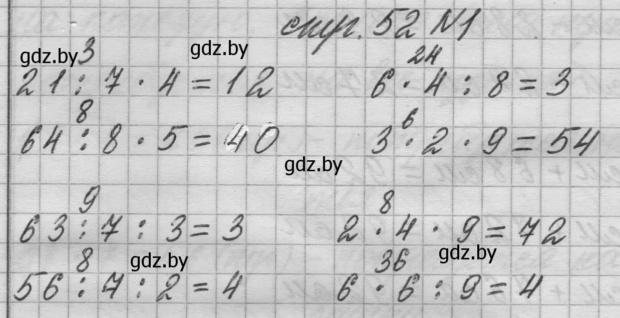 Решение 2. номер 1 (страница 52) гдз по математике 3 класс Муравьева, Урбан, учебник 1 часть