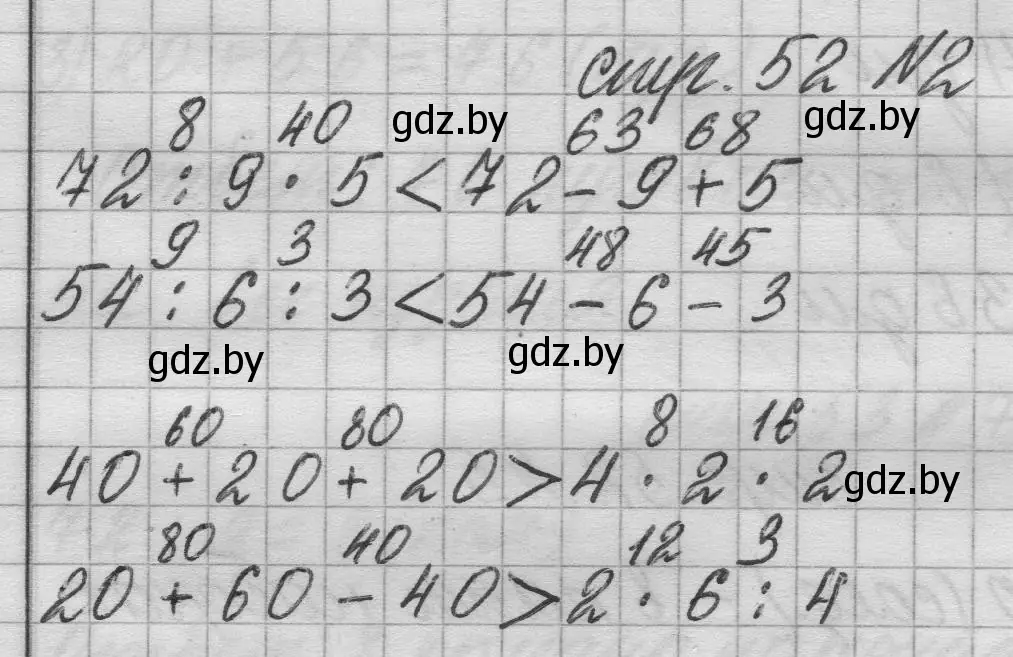 Решение 2. номер 2 (страница 52) гдз по математике 3 класс Муравьева, Урбан, учебник 1 часть