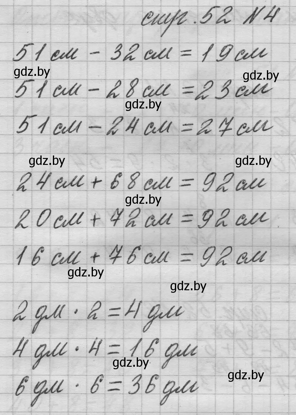Решение 2. номер 4 (страница 52) гдз по математике 3 класс Муравьева, Урбан, учебник 1 часть