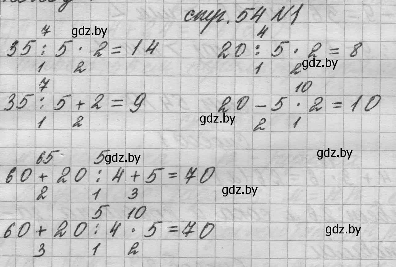 Решение 2. номер 1 (страница 54) гдз по математике 3 класс Муравьева, Урбан, учебник 1 часть