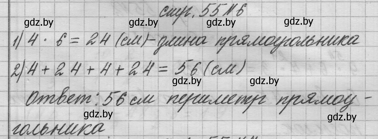 Решение 2. номер 6 (страница 55) гдз по математике 3 класс Муравьева, Урбан, учебник 1 часть