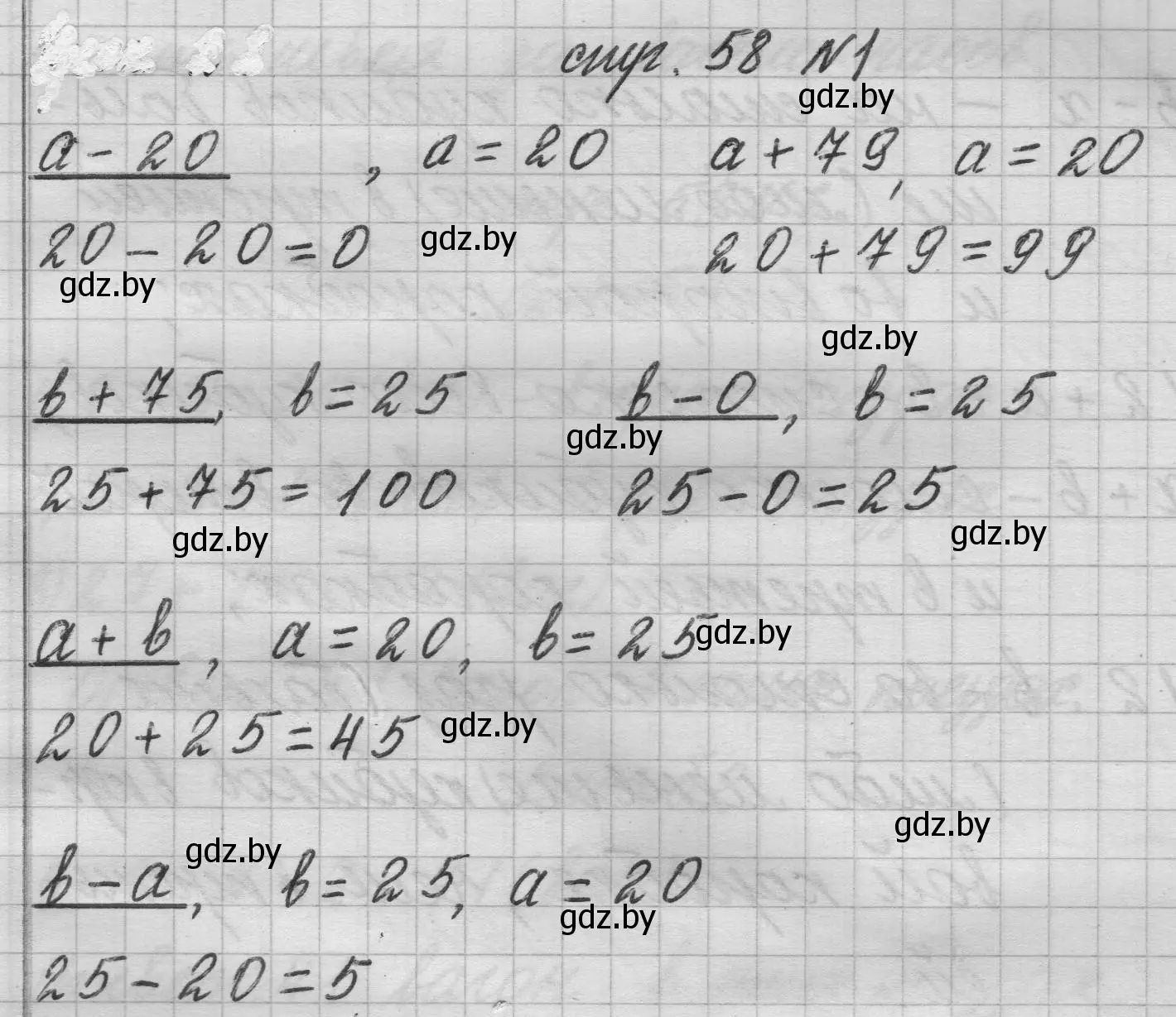 Решение 2. номер 1 (страница 58) гдз по математике 3 класс Муравьева, Урбан, учебник 1 часть