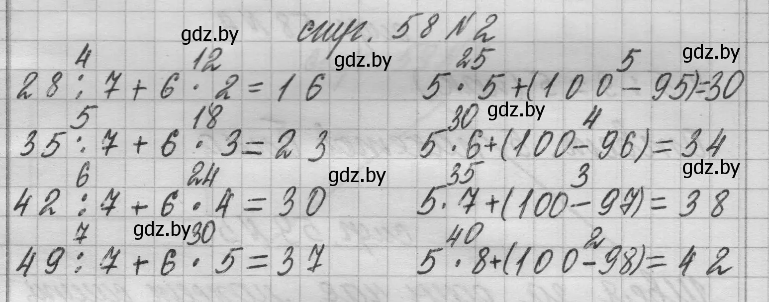 Решение 2. номер 2 (страница 58) гдз по математике 3 класс Муравьева, Урбан, учебник 1 часть