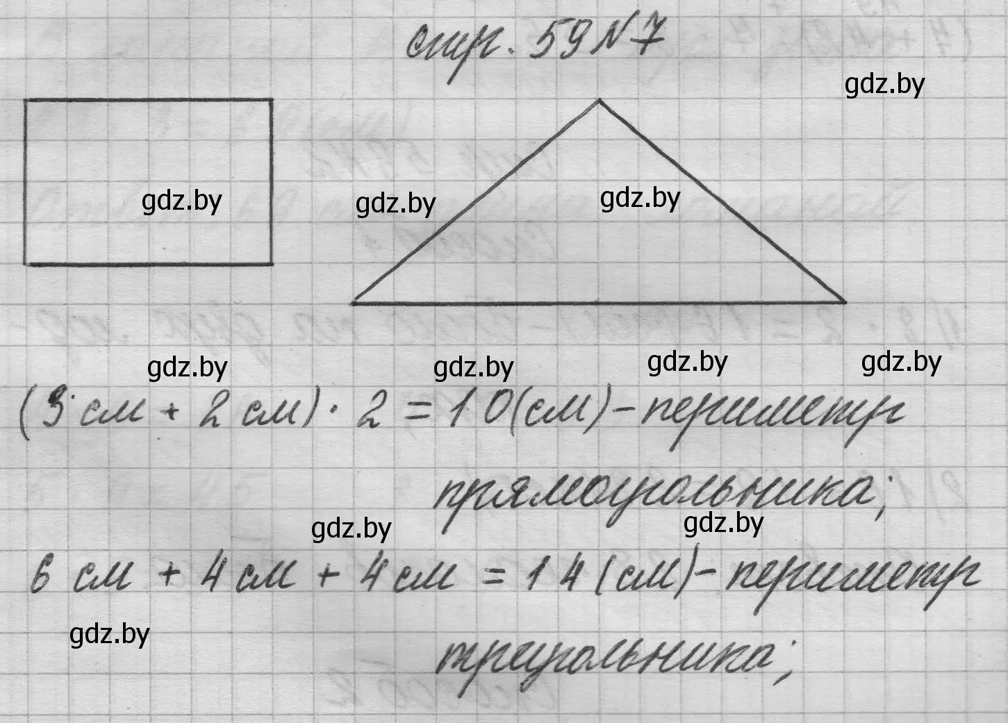 Решение 2. номер 7 (страница 59) гдз по математике 3 класс Муравьева, Урбан, учебник 1 часть