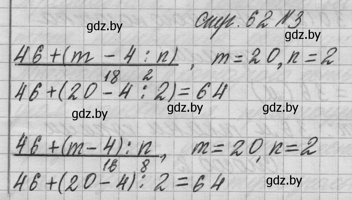 Решение 2. номер 3 (страница 62) гдз по математике 3 класс Муравьева, Урбан, учебник 1 часть