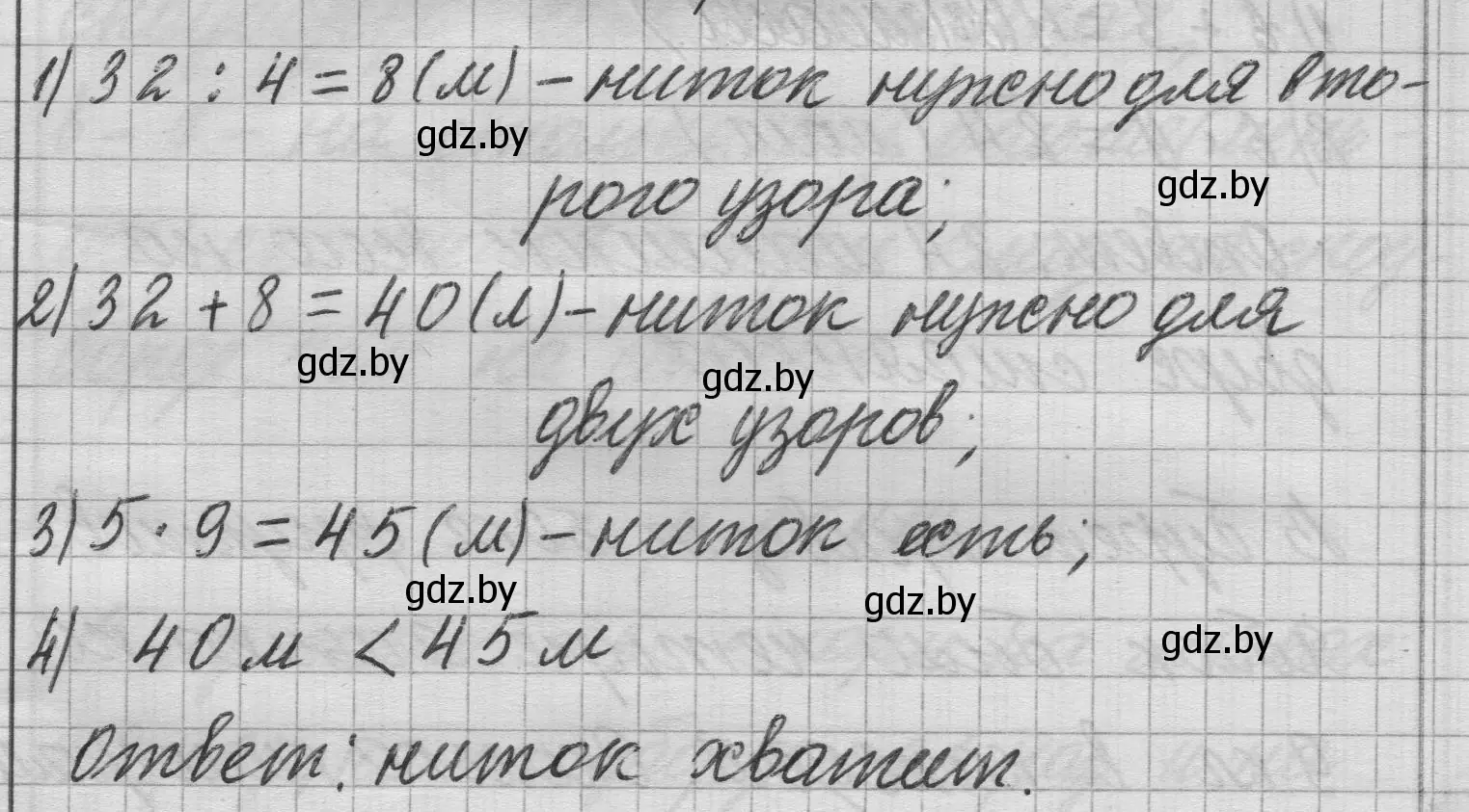 Решение 2. номер 10 (страница 65) гдз по математике 3 класс Муравьева, Урбан, учебник 1 часть