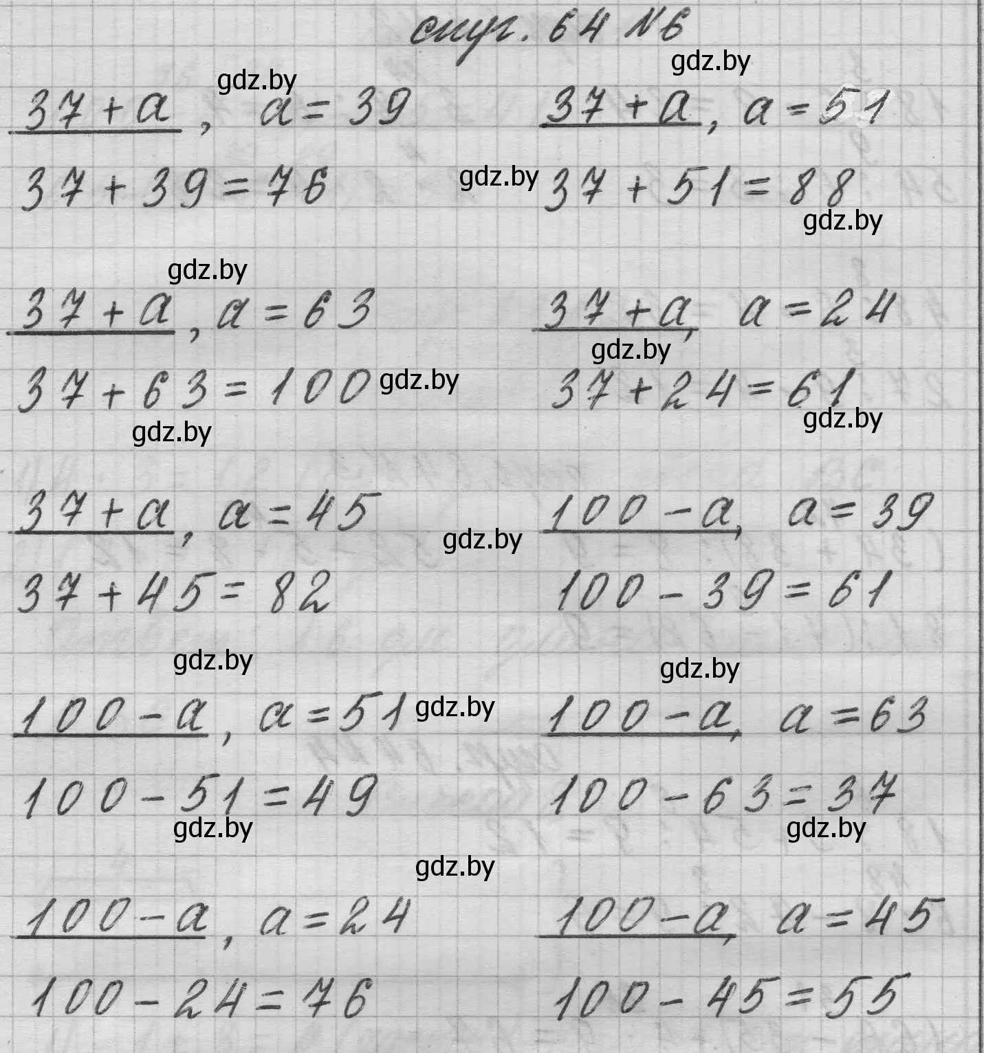 Решение 2. номер 6 (страница 64) гдз по математике 3 класс Муравьева, Урбан, учебник 1 часть