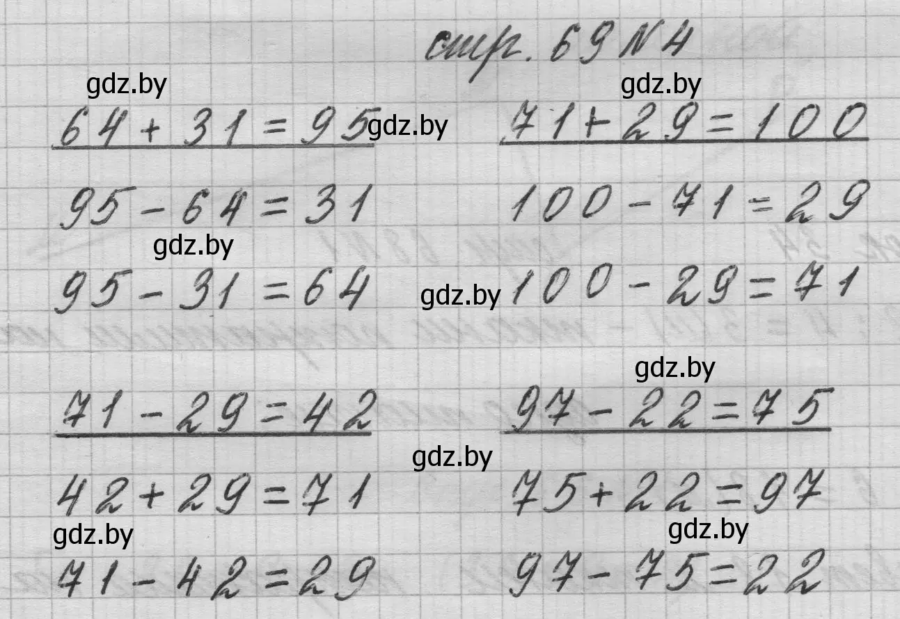 Решение 2. номер 4 (страница 69) гдз по математике 3 класс Муравьева, Урбан, учебник 1 часть