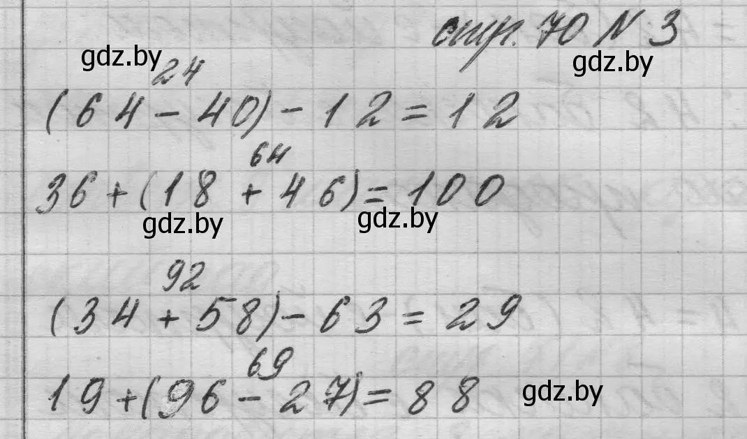 Решение 2. номер 3 (страница 70) гдз по математике 3 класс Муравьева, Урбан, учебник 1 часть