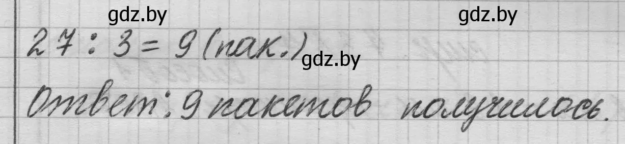 Решение 2. номер 4 (страница 72) гдз по математике 3 класс Муравьева, Урбан, учебник 1 часть