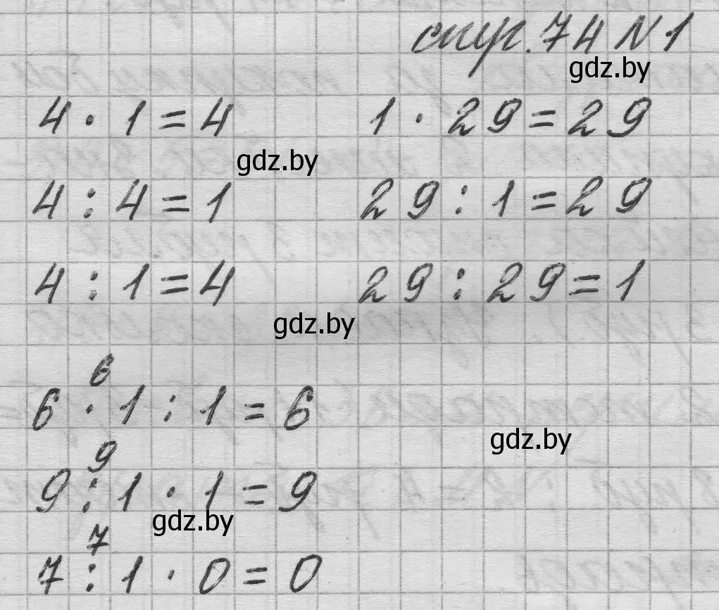 Решение 2. номер 1 (страница 74) гдз по математике 3 класс Муравьева, Урбан, учебник 1 часть