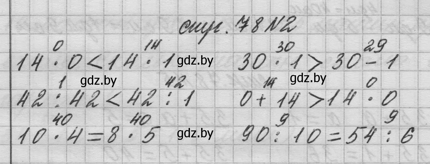 Решение 2. номер 2 (страница 78) гдз по математике 3 класс Муравьева, Урбан, учебник 1 часть