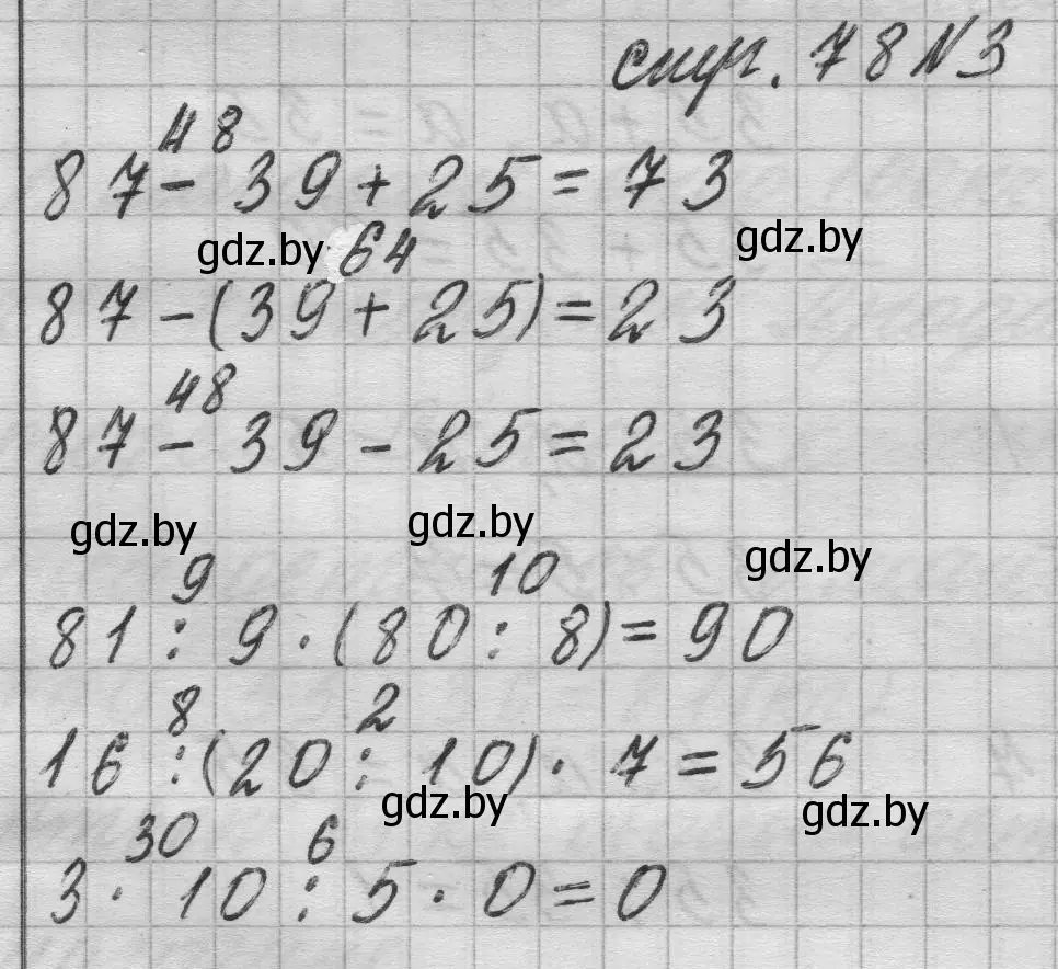 Решение 2. номер 3 (страница 78) гдз по математике 3 класс Муравьева, Урбан, учебник 1 часть