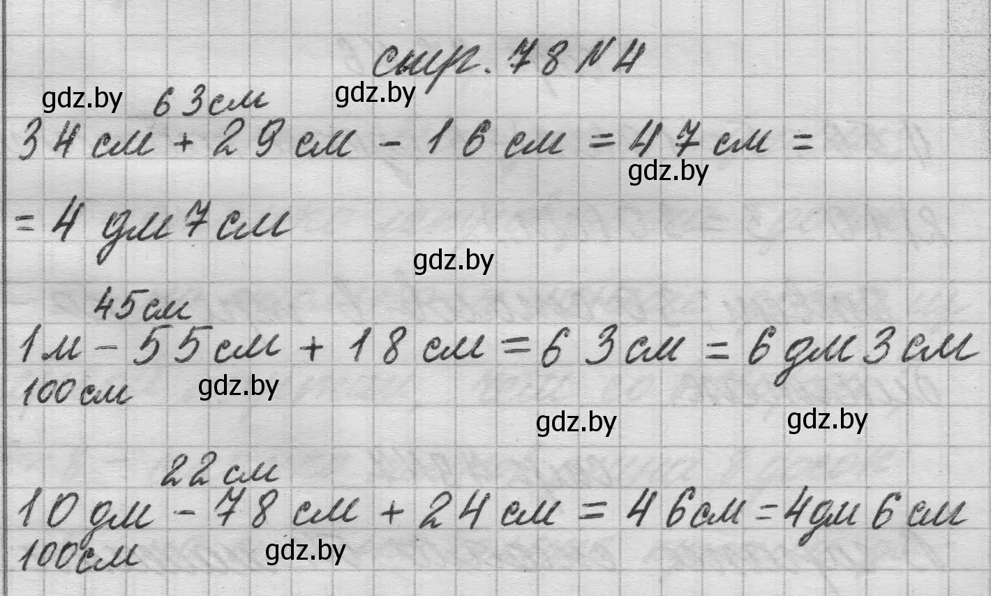 Решение 2. номер 4 (страница 78) гдз по математике 3 класс Муравьева, Урбан, учебник 1 часть