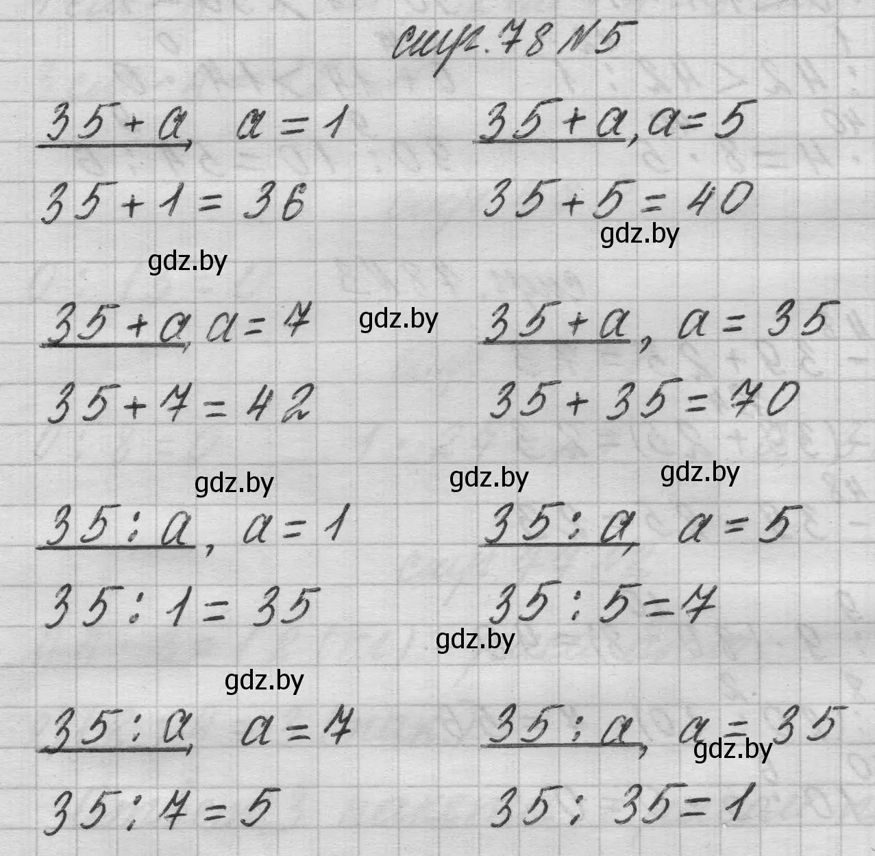 Решение 2. номер 5 (страница 78) гдз по математике 3 класс Муравьева, Урбан, учебник 1 часть