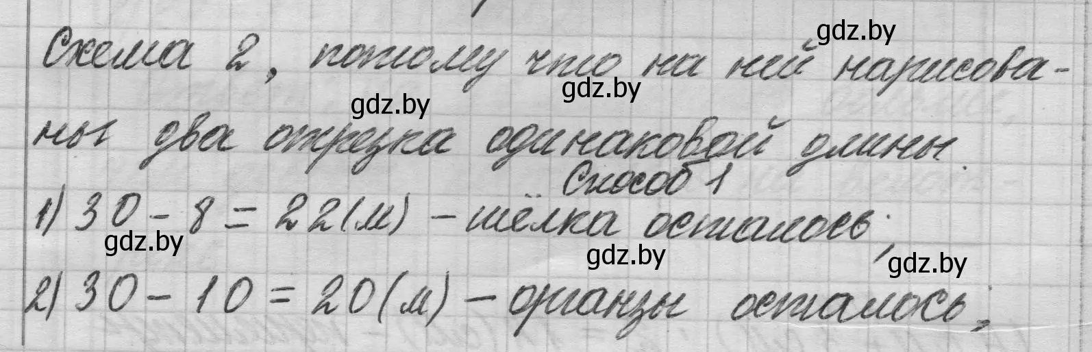 Решение 2. номер 8 (страница 81) гдз по математике 3 класс Муравьева, Урбан, учебник 1 часть