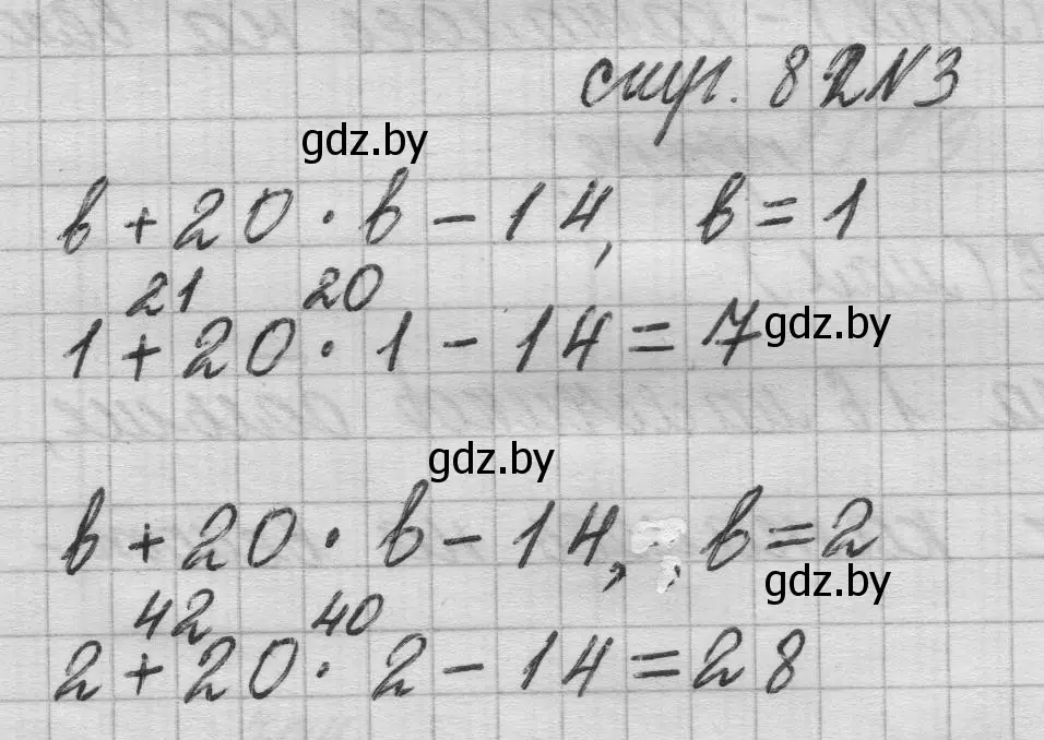 Решение 2. номер 3 (страница 82) гдз по математике 3 класс Муравьева, Урбан, учебник 1 часть