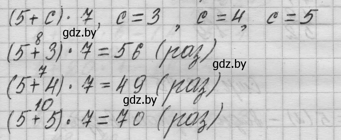 Решение 2. номер 8 (страница 83) гдз по математике 3 класс Муравьева, Урбан, учебник 1 часть