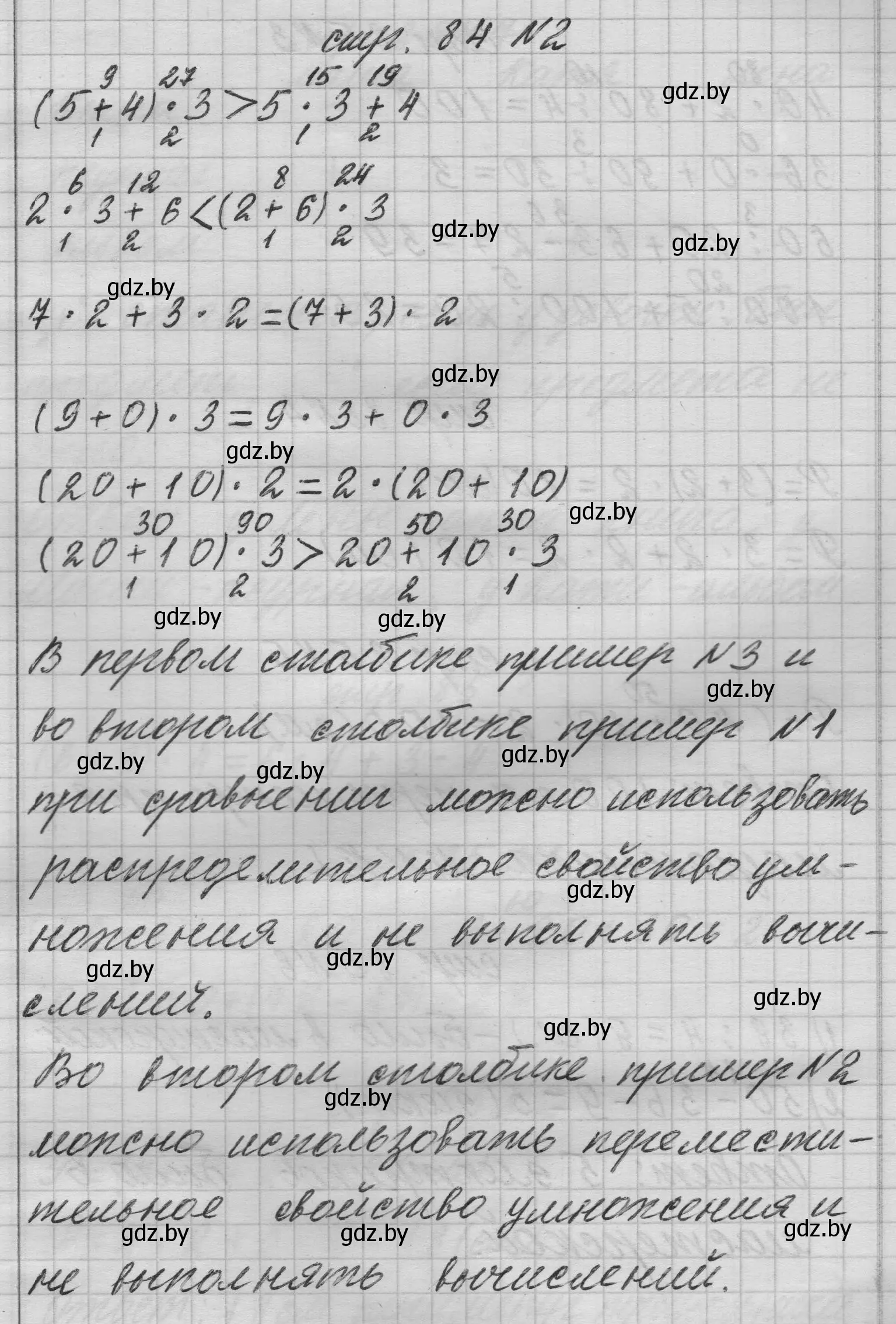 Решение 2. номер 2 (страница 84) гдз по математике 3 класс Муравьева, Урбан, учебник 1 часть