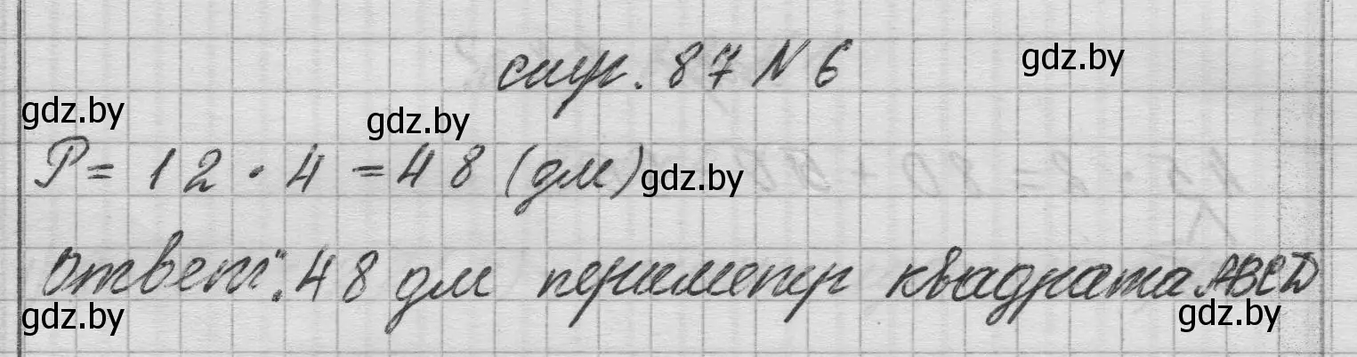 Решение 2. номер 6 (страница 87) гдз по математике 3 класс Муравьева, Урбан, учебник 1 часть